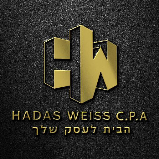 רו"ח הדס וייס - חשבות וליווי לעסקים רו"ח הדס וייס - חשבות וליווי לעסקים